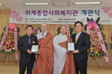 김성환 노원구청장, 하계종합사회복지관 개관식 참석 - 전국매일신문... 뉴스를 ‘한눈에’ 김성환 노원구청장, 하계종합사회복지관 개관식 참석