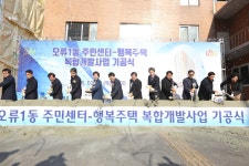 구로구 오류1동 주민센터 복합개발 사업 첫삽 - 전국매일신문 - 전국의 생생한 뉴스를 ‘한눈에’ 구로구 오류1동 주민센터 복합개발 사업 첫삽