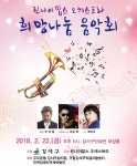 강서구 린나이팝스 오케스트라 희망나눔 음악회 개최 - 전국매일신문 - 전국의 생생한 뉴스를 ‘한눈에’ 강서구 린나이팝스 오케스트라... 