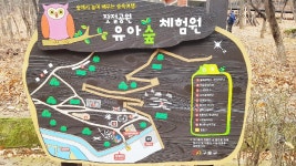 구로구 개봉동에 잣절공원 유아숲체험원 개장 - 전국매일신문 - 전국의 생생한 뉴스를 ‘한눈에’ 구로구 개봉동에 잣절공원 유아숲체험원 개장