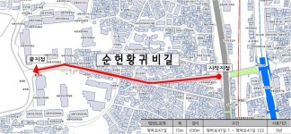 용산구, 숙명여대 앞 순헌황귀비길 명예도로명 부여 - 전국매일신문... 뉴스를 ‘한눈에’ 용산구, 숙명여대 앞 순헌황귀비길 명예도로명 부여