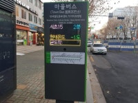 서초구 마을버스정류소 100곳에 BIT 설치 - 전국매일신문 - 전국의 생생한 뉴스를 ‘한눈에’ 서초구 마을버스정류소 100곳에 BIT 설치