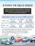 강동구도시관리공단 주거지주차 이용시간 변경 - 전국매일신문 - 전국의 생생한 뉴스를 ‘한눈에’ 강동구도시관리공단 주거지주차 이용시간 변경