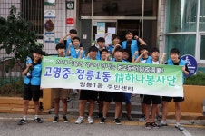 성북구, 정릉1동과 고명중학교의 ‘情하나 봉사단’ 활동 시작... 뉴스를 ‘한눈에’ 성북구, 정릉1동과 고명중학교의 ‘情하나 봉사단’ 활동 시작