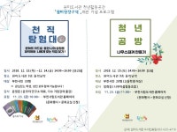 부천시립원미도서관 청년활동공간‘원미청정구역’ 개관 기념 프로그램 - 전국매일신문 - 전국의 생생한 뉴스를 ‘한눈에’ 부천시립원미도서관... 