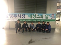 송파구시설관리공단 관내 공영주차장 환경정비 실시 - 전국매일신문... 뉴스를 ‘한눈에’ 송파구시설관리공단 관내 공영주차장 환경정비 실시