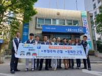 송파공단, 유관기관과 함께하는 GOOD PARKING 캠페인 - 전국매일신문 - 전국의 생생한 뉴스를 ‘한눈에’ 송파공단, 유관기관과... 