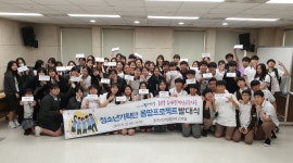 동대문구, 청소년 동아리 지원하는 ‘몽땅프로젝트’ - 전국매일신문 - 전국의 생생한 뉴스를 ‘한눈에’ 동대문구, 청소년 동아리 지원하는... 