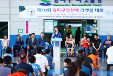 송파구의회 이성자 의장, ‘제10회 구청장배 라켓볼 대회’ 참석 - 전국매일신문 - 전국의 생생한 뉴스를 ‘한눈에’ 송파구의회 이성자 의장... 