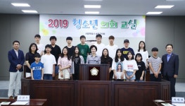 송파구의회 ‘거원중학교 청소년의회교실’ 개최 - 전국매일신문 - 전국의 생생한 뉴스를 ‘한눈에’ 송파구의회 ‘거원중학교... 
