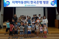 한국은행 대전충남본부, 지역아동센터 여름방학 경제캠프 - 전국매일신문 - 전국의 생생한 뉴스를 ‘한눈에’ 한국은행 대전충남본부... 