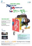 7030 희망의 합창 공연…내달 7일 개최 - 전국매일신문 - 전국의 생생한 뉴스를 ‘한눈에’ 7030 희망의 합창 공연…내달 7일 개최