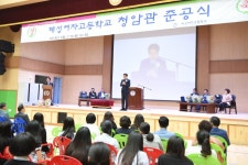 오승록 노원구청장, ‘혜성여고 체육관(청암관)’ 개관식 참석 - 전국매일신문 - 전국의 생생한 뉴스를 ‘한눈에’ 오승록 노원구청장... 