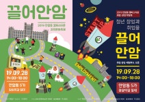 성북구-고려대-서울시, ‘2019 끌어안암’ 개최 - 전국매일신문... 생생한 뉴스를 ‘한눈에’ 성북구-고려대-서울시, ‘2019 끌어안암’ 개최