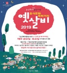 논산시, 오감만족 가을밤 옛살비 야시장에서 즐겨요 - 전국매일신문 - 전국의 생생한 뉴스를 ‘한눈에’ 논산시, 오감만족 가을밤 옛살비... 