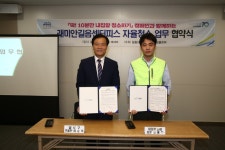 성북구 길음2동, 청소봉사단체 ‘네잎클로버’와 업무협약 - 전국매일신문 - 전국의 생생한 뉴스를 ‘한눈에’ 성북구 길음2동, 청소봉사단체... 