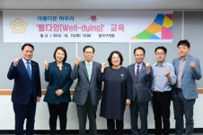 서울 동작구의회, 행복한 삶의 디자인‘웰다잉’(Well-dying) 교육 - 전국매일신문 - 전국의 생생한 뉴스를 ‘한눈에’ 서울 동작구의회... 