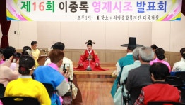 의령서 제16회 이종록 영제시조 발표회 성료 - 전국매일신문 - 전국의 생생한 뉴스를 ‘한눈에’ 의령서 제16회 이종록 영제시조 발표회 성료