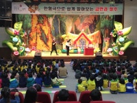 관악구, ‘피노키오가 위험해’ 금연절주 인형극 실시 - 전국매일신문... 뉴스를 ‘한눈에’ 관악구, ‘피노키오가 위험해’ 금연절주 인형극 실시