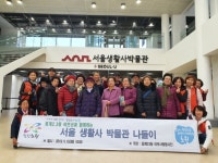 노원구 중계2·3동, 어르신과 함께 ‘서울생활사 박물관 나들이’ 실시... 노원구 중계2·3동, 어르신과 함께 ‘서울생활사 박물관 나들이’ 실시