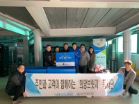 송파공단, 자원 리사이클링 물품 기증식 실시 - 전국매일신문 - 전국의 생생한 뉴스를 ‘한눈에’ 송파공단, 자원 리사이클링 물품 기증식 실시