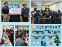 노원구 하계2동 ’기부 플러스 옥션‘ 새로운 기부문화 도전 - 전국매일신문 - 전국의 생생한 뉴스를 ‘한눈에’ 노원구 하계2동 ’기부 플러스... 