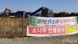 [현장포커스] 태안 반곡리 주민 뿔났다 - 전국매일신문 - 전국의 생생한 뉴스를 ‘한눈에’ [현장포커스] 태안 반곡리 주민 뿔났다