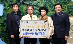 의령 송림라이스센터영농조합법인, 코로나19 쌀 기탁 - 전국매일신문 - 전국의 생생한 뉴스를 ‘한눈에’ 의령 송림라이스센터영농조합법인... 