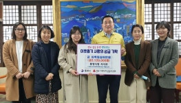 통영시청 친목동호회 ‘기부 챌린지’ - 전국매일신문 - 전국의 생생한 뉴스를 ‘한눈에’ 통영시청 친목동호회 ‘기부 챌린지’
