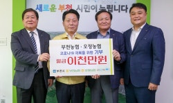 부천농협·오정농협, 市에 코로나 극복 성금 2천만원 기부 - 전국매일신문 - 전국의 생생한 뉴스를 ‘한눈에’ 부천농협·오정농협, 市에 코로나... 
