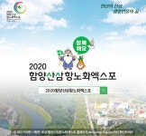 [축제 18] 한국장애인단체총연합회 “함양산삼엑스포 성공개최 적극 협력” - 전국매일신문 - 전국의 생생한 뉴스를 ‘한눈에’ [축제 18]... 