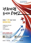 [축제 45] ‘평화바람 불어라’ DMZ 통일염원축제 25일 열린다 - 전국매일신문 - 전국의 생생한 뉴스를 ‘한눈에’ [축제 45] ‘평화바람... 