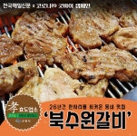 [전국매일신문 X 코로나19 굿바이 캠페인 2] 북수원갈비... 생생한 뉴스를 ‘한눈에’ [전국매일신문 X 코로나19 굿바이 캠페인 2] 북수원갈비