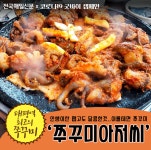 [전국매일신문-코로나19 굿바이 캠페인 5] 쭈꾸미 아저씨 - 전국매일신문 - 전국의 생생한 뉴스를 ‘한눈에’ [전국매일신문-코로나19 굿바이... 