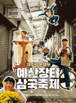 [축제 68] ‘예산장터 삼국축제’ 올해는 온라인으로 더 특별하게 즐긴다 - 전국매일신문 - 전국의 생생한 뉴스를 ‘한눈에’ [축제 68]... 