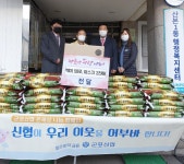 군포신협, 산본1동 주민센터에 마스크 백미 기부 - 전국매일신문 - 전국의 생생한 뉴스를 ‘한눈에’ 군포신협, 산본1동 주민센터에 마스크 백미... 