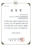 동작구시설관리공단, 2020자원봉사자의 날 맞아 한국자원봉사센터 협회장 표창 - 전국매일신문 - 전국의 생생한 뉴스를 ‘한눈에’... 