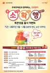 강원우정청, 최고 연 1.3% ‘e-공동구매 정기예금’ 출시 - 전국매일신문 - 전국의 생생한 뉴스를 ‘한눈에’ 강원우정청, 최고 연 1.3% ‘e... 
