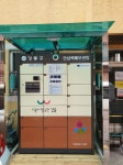 강동구, 여성안심택배함 여성범죄 예방·편의증진 ‘역할톡톡’ - 전국매일신문 - 전국의 생생한 뉴스를 ‘한눈에’ 강동구, 여성안심택배함... 
