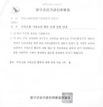 강원 양구군이 요동치고 있다 - 전국매일신문 - 전국의 생생한 뉴스를 ‘한눈에’ 강원 양구군이 요동치고 있다