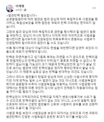 이재명 