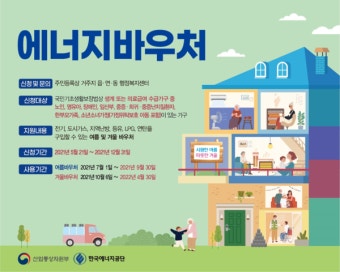 계룡시, 여름·겨울 에너지바우처 지원 - 전국매일신문 - 전국의 생생한 뉴스를 ‘한눈에’ 계룡시, 여름·겨울 에너지바우처 지원