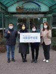 [전매포토] 한국건협 서울서부, 장애인복지관 교남소망의 집에 사랑의... 한국건협 서울서부, 장애인복지관 교남소망의 집에 사랑의 후원금 전달