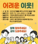 마포구, 취약계층 대상 겨울철 복지사각지대 지원 - 전국매일신문 - 전국의 생생한 뉴스를 ‘한눈에’ 마포구, 취약계층 대상 겨울철... 