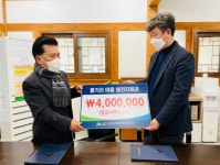 [전매포토] 삼척동해태백산림조합, 활기리 마을발전지원금 기탁 - 전국매일신문 - 전국의 생생한 뉴스를 ‘한눈에’ [전매포토]... 