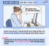 광진구, 청렴 온택트 학습시스템 구축 운영 - 전국매일신문 - 전국의 생생한 뉴스를 ‘한눈에’ 광진구, 청렴 온택트 학습시스템 구축 운영