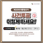 2022지방선거 사전투표 '코로나격리자'투표시간일정은? - 전국매일신문 - 전국의 생생한 뉴스를 ‘한눈에’ 2022지방선거 사전투표... 