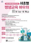 서초구, 경단녀 1200명 연 20만원 평생교육 바우처 지급... 생생한 뉴스를 ‘한눈에’ 서초구, 경단녀 1200명 연 20만원 평생교육 바우처 지급