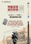 수원시 광교홍재도서관 ‘벽돌공장 영신연와展’ 내달 2일 개최 - 전국매일신문 - 전국의 생생한 뉴스를 ‘한눈에’ 수원시 광교홍재도서관... 