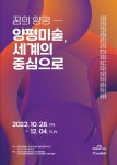 양평군립미술관, ‘꿈의 양평-양평미술 세계의 중심으로 전(展)’ 28일 개최 - 전국매일신문 - 전국의 생생한 뉴스를 ‘한눈에’ 양평군립미술관... 